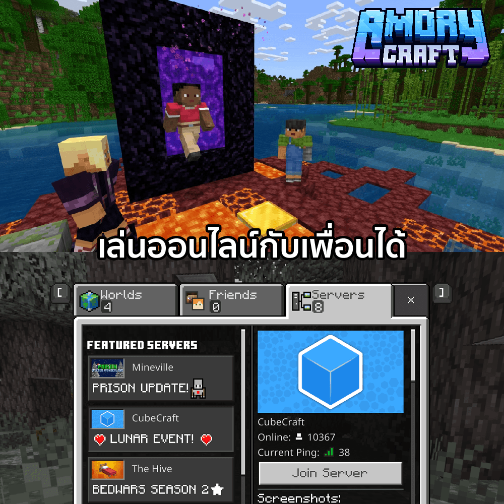 [Redeem] Minecraft: Java & Bedrock Edition For PC | คีย์รีดีม | AmoryCraft